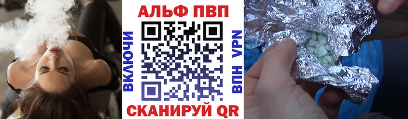 Альфа ПВП VHQ Протвино