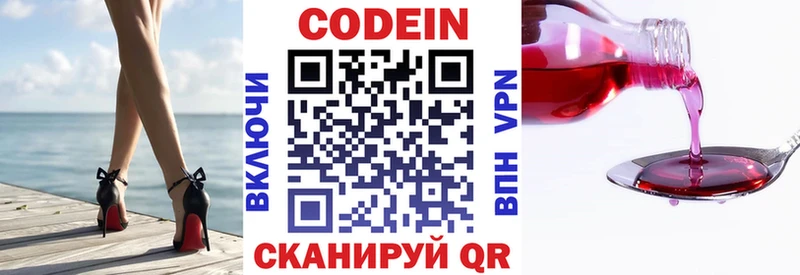 гидра   Протвино  Кодеин напиток Lean (лин) 