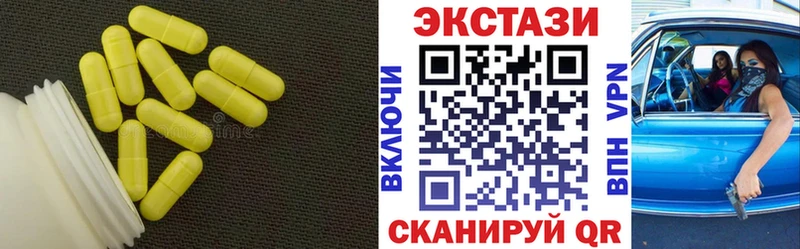 где можно купить   Протвино  Экстази круглые 