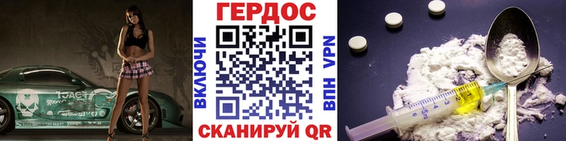 Героин Heroin Протвино